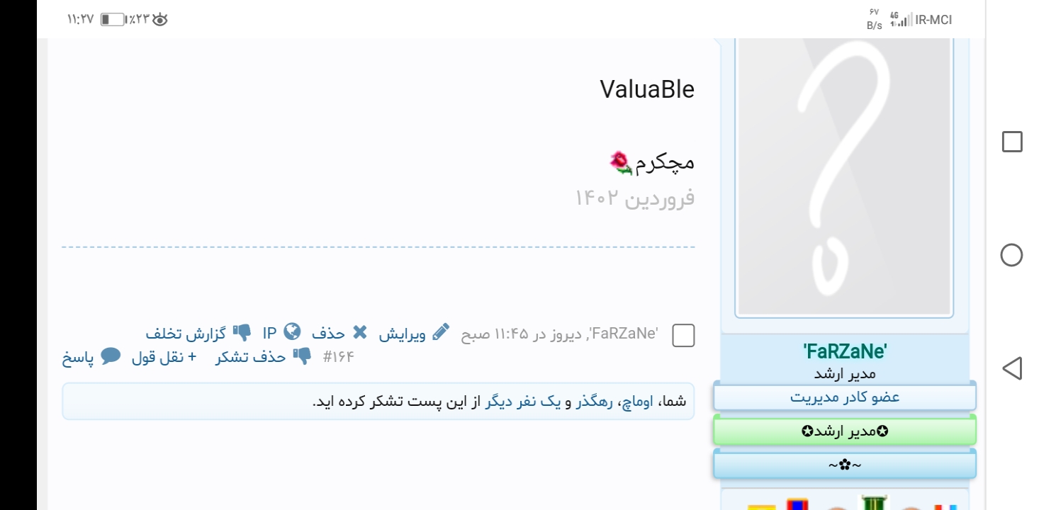 Screenshot_20230421-112720.jpg