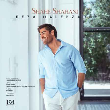 reza_malekzadeh_shahe_shahani.jpg