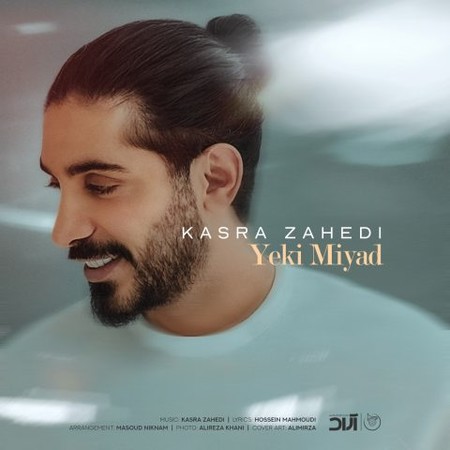 Kasra-Zahedi-Yeki-Miad.jpg
