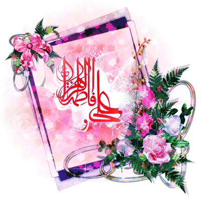 aksgif_ir_Marriage_of_Imam_Ali_AS_and_Hazrat_Zahra_SA_ازدواج_حضرت_علی_با_حضرت_زهرا_03_58_626.gif