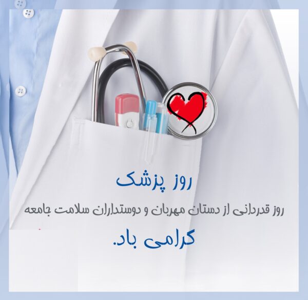 DOCTOR-3-e1597866153202.jpg