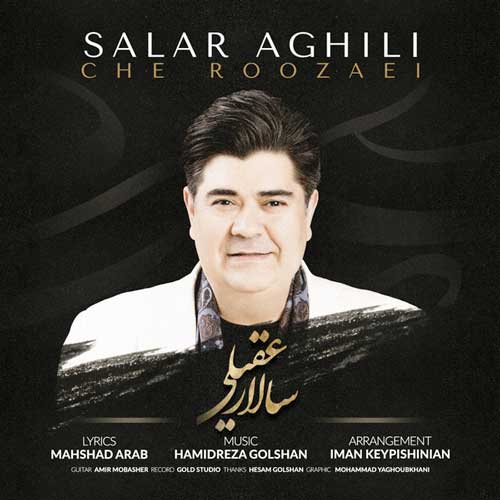 Salar-Aghili-Che-Roozaei.jpg