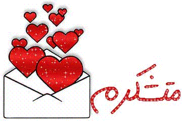aksgif_mihanblog_com_tashakkor_tankyou_تشکر.gif
