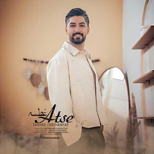 Farhad-Zarshamfar-Atse.jpg