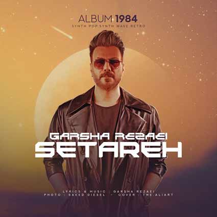 Garsha-Rezaei-Setareh.jpg