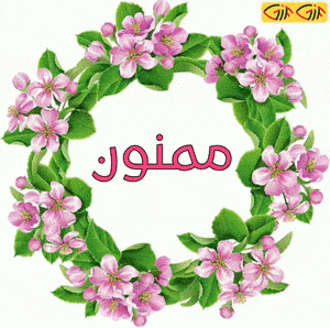 استیکر تشکر روبیکا.gif