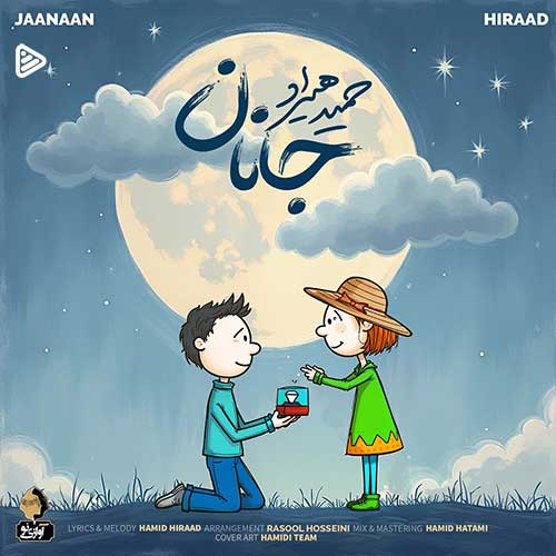 Hamid-Hiraad-Janan.jpg