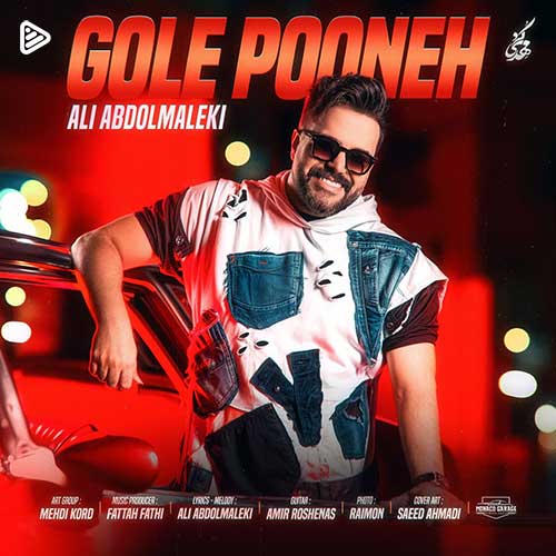 Ali-Abdolmaleki-Gole-Pooneh (1).jpg