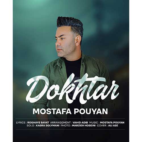 Mostafa-Pouyan-Dokhtar.jpg